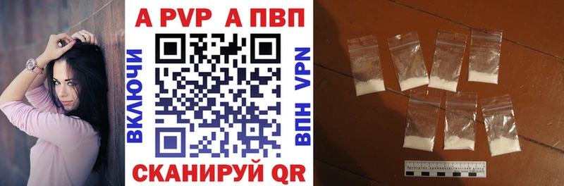 A-PVP Crystall Мосальск