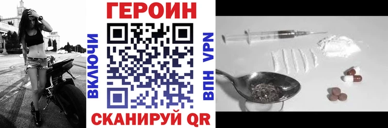 цена наркотик Мосальск ГЕРОИН VHQ