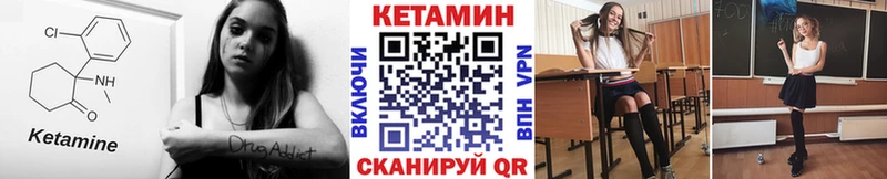 Кетамин VHQ  что такое   Мосальск 