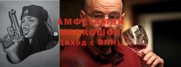 амфетамин Новозыбков